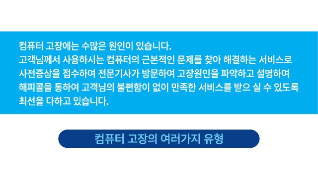천안컴퓨터수리,노트북수리,맥북수리, 포멧, 윈도우설치,데이터복구,랜공사,조립컴퓨터수리,컴퓨터출장수리,컴퓨터수리점