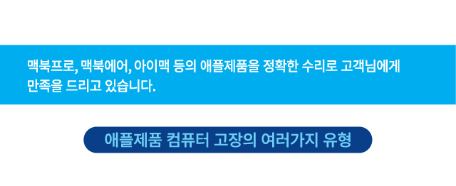 천안컴퓨터수리,노트북수리,맥북수리, 포멧, 윈도우설치,데이터복구,랜공사,조립컴퓨터수리,컴퓨터출장수리,컴퓨터수리점